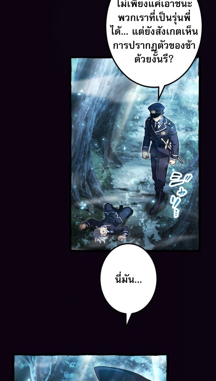 Return of the First Patriarch: The Strongest Reincarnates into His Descendant 1000 Years Later การกลับมาของบรรพชนรุ่นแรก: จอมยุทธ์ผู้แข็งแกร่งที่สุดกลับชาติมาเกิดเป็นทายาทในอีกพันปีต่อมา ตอนที่ 13 page 17