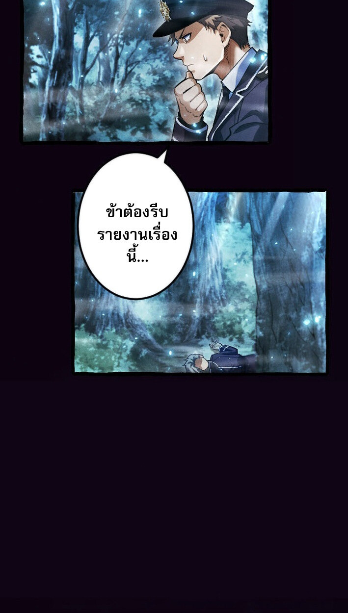 Return of the First Patriarch: The Strongest Reincarnates into His Descendant 1000 Years Later การกลับมาของบรรพชนรุ่นแรก: จอมยุทธ์ผู้แข็งแกร่งที่สุดกลับชาติมาเกิดเป็นทายาทในอีกพันปีต่อมา ตอนที่ 13 page 18