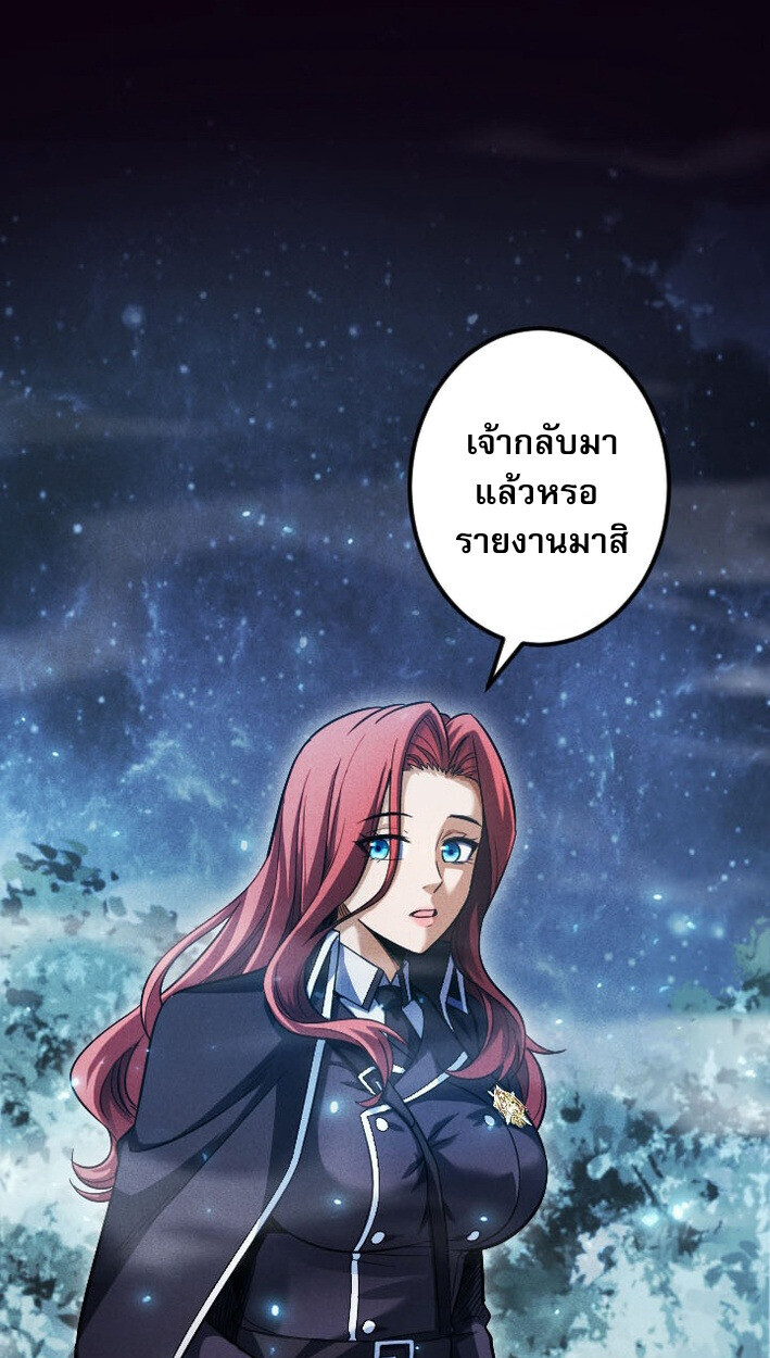 Return of the First Patriarch: The Strongest Reincarnates into His Descendant 1000 Years Later การกลับมาของบรรพชนรุ่นแรก: จอมยุทธ์ผู้แข็งแกร่งที่สุดกลับชาติมาเกิดเป็นทายาทในอีกพันปีต่อมา ตอนที่ 13 page 19