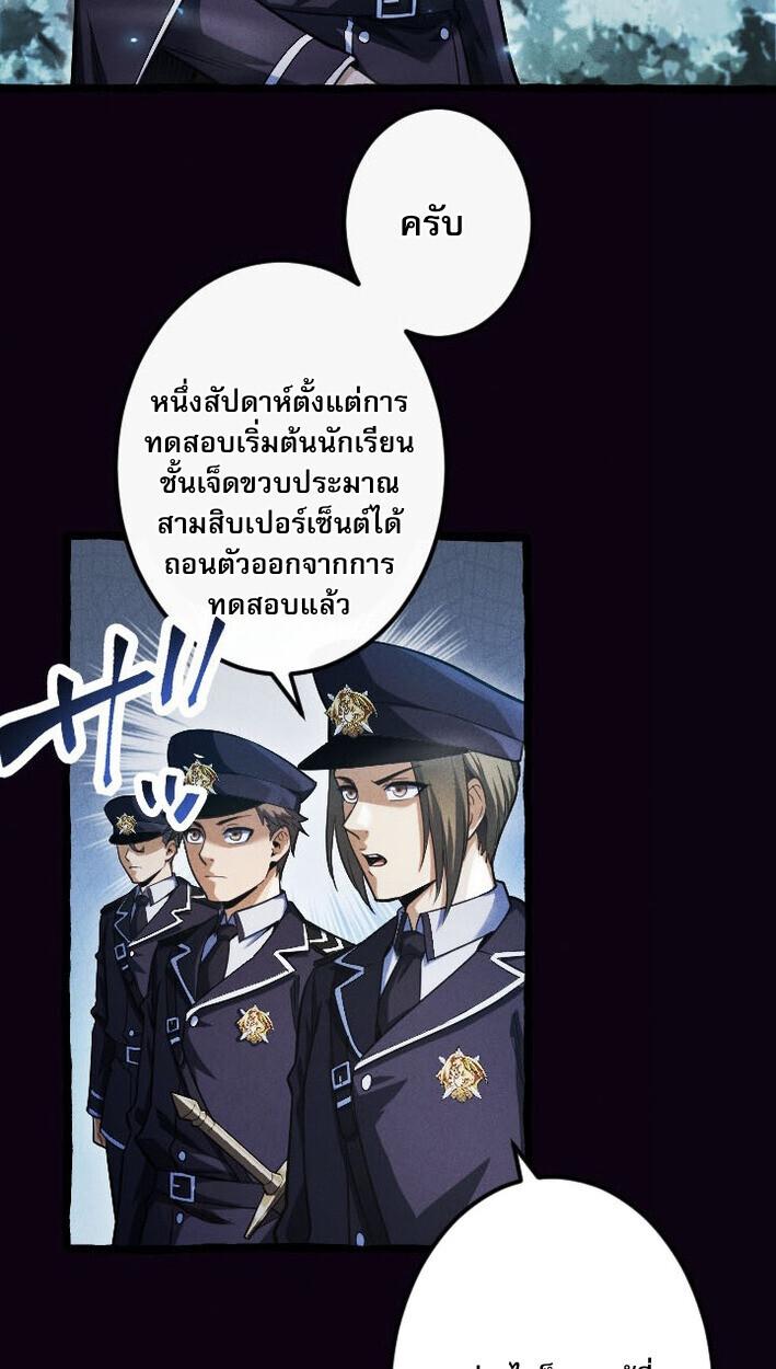 Return of the First Patriarch: The Strongest Reincarnates into His Descendant 1000 Years Later การกลับมาของบรรพชนรุ่นแรก: จอมยุทธ์ผู้แข็งแกร่งที่สุดกลับชาติมาเกิดเป็นทายาทในอีกพันปีต่อมา ตอนที่ 13 page 20