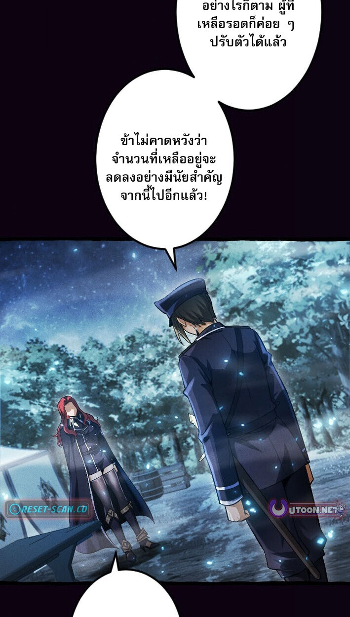 Return of the First Patriarch: The Strongest Reincarnates into His Descendant 1000 Years Later การกลับมาของบรรพชนรุ่นแรก: จอมยุทธ์ผู้แข็งแกร่งที่สุดกลับชาติมาเกิดเป็นทายาทในอีกพันปีต่อมา ตอนที่ 13 page 21