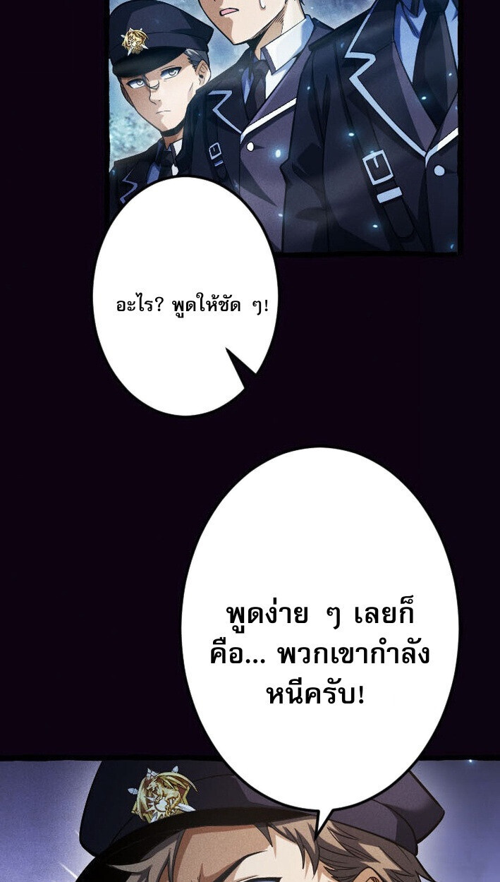 Return of the First Patriarch: The Strongest Reincarnates into His Descendant 1000 Years Later การกลับมาของบรรพชนรุ่นแรก: จอมยุทธ์ผู้แข็งแกร่งที่สุดกลับชาติมาเกิดเป็นทายาทในอีกพันปีต่อมา ตอนที่ 13 page 23