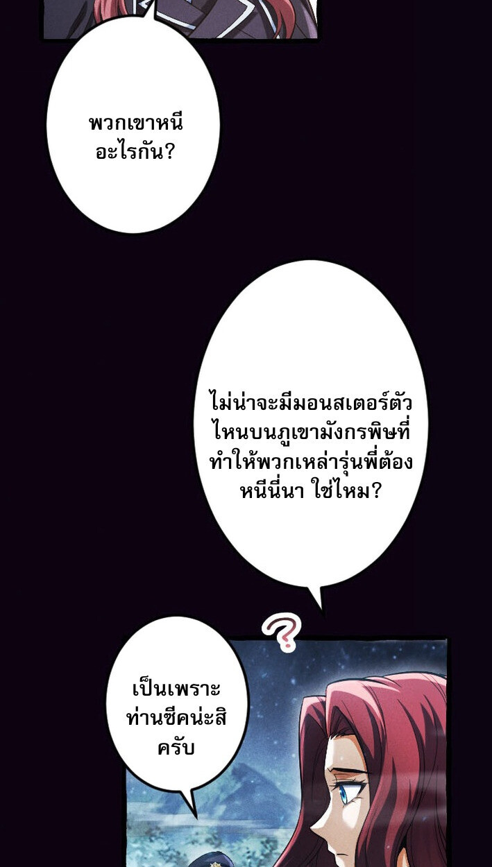 Return of the First Patriarch: The Strongest Reincarnates into His Descendant 1000 Years Later การกลับมาของบรรพชนรุ่นแรก: จอมยุทธ์ผู้แข็งแกร่งที่สุดกลับชาติมาเกิดเป็นทายาทในอีกพันปีต่อมา ตอนที่ 13 page 25