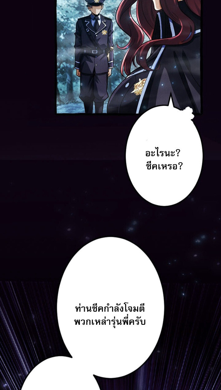 Return of the First Patriarch: The Strongest Reincarnates into His Descendant 1000 Years Later การกลับมาของบรรพชนรุ่นแรก: จอมยุทธ์ผู้แข็งแกร่งที่สุดกลับชาติมาเกิดเป็นทายาทในอีกพันปีต่อมา ตอนที่ 13 page 26