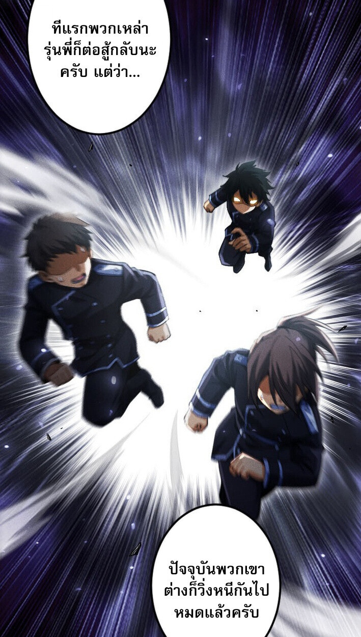 Return of the First Patriarch: The Strongest Reincarnates into His Descendant 1000 Years Later การกลับมาของบรรพชนรุ่นแรก: จอมยุทธ์ผู้แข็งแกร่งที่สุดกลับชาติมาเกิดเป็นทายาทในอีกพันปีต่อมา ตอนที่ 13 page 27