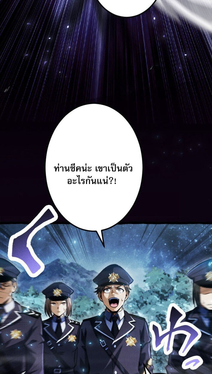 Return of the First Patriarch: The Strongest Reincarnates into His Descendant 1000 Years Later การกลับมาของบรรพชนรุ่นแรก: จอมยุทธ์ผู้แข็งแกร่งที่สุดกลับชาติมาเกิดเป็นทายาทในอีกพันปีต่อมา ตอนที่ 13 page 28