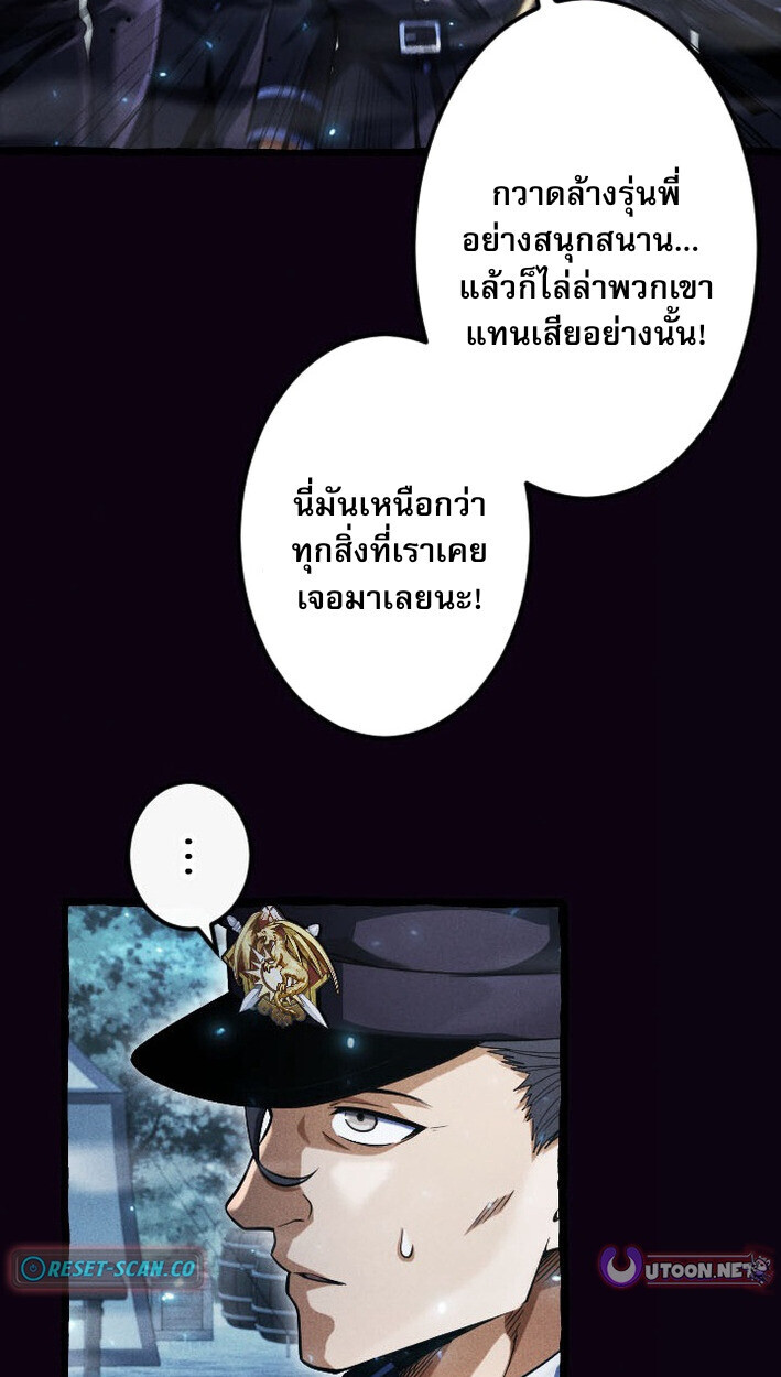 Return of the First Patriarch: The Strongest Reincarnates into His Descendant 1000 Years Later การกลับมาของบรรพชนรุ่นแรก: จอมยุทธ์ผู้แข็งแกร่งที่สุดกลับชาติมาเกิดเป็นทายาทในอีกพันปีต่อมา ตอนที่ 13 page 29