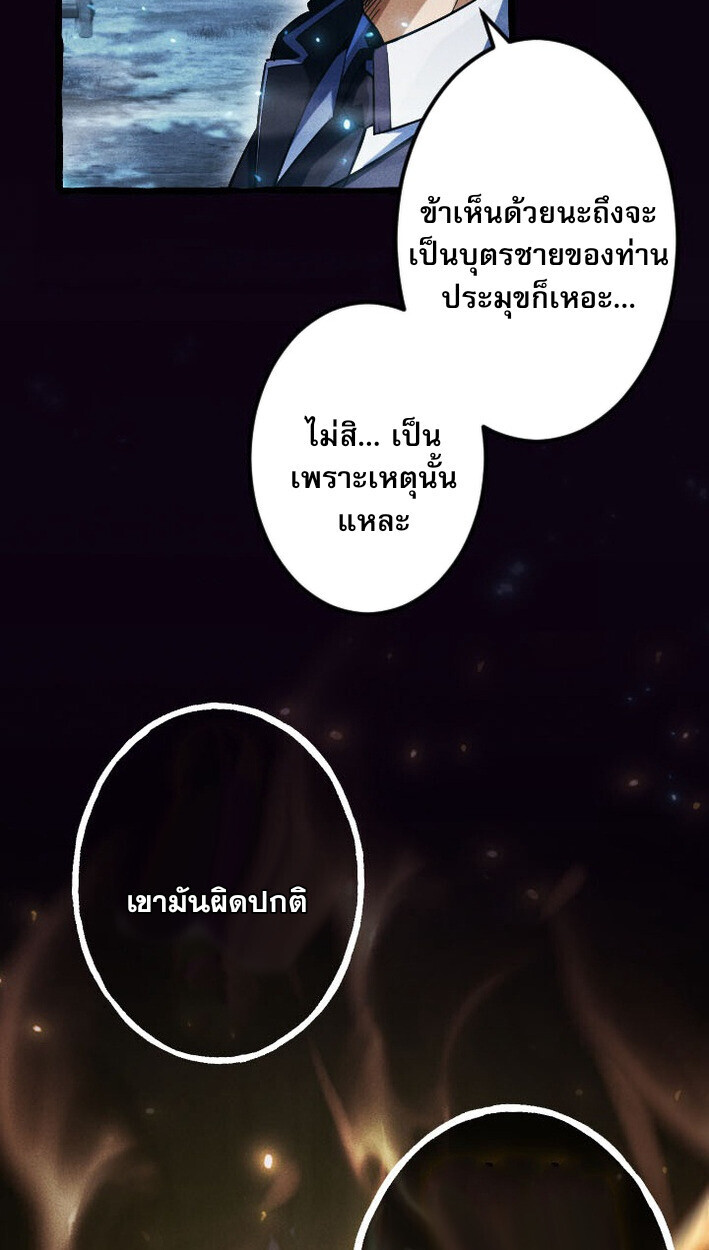 Return of the First Patriarch: The Strongest Reincarnates into His Descendant 1000 Years Later การกลับมาของบรรพชนรุ่นแรก: จอมยุทธ์ผู้แข็งแกร่งที่สุดกลับชาติมาเกิดเป็นทายาทในอีกพันปีต่อมา ตอนที่ 13 page 30