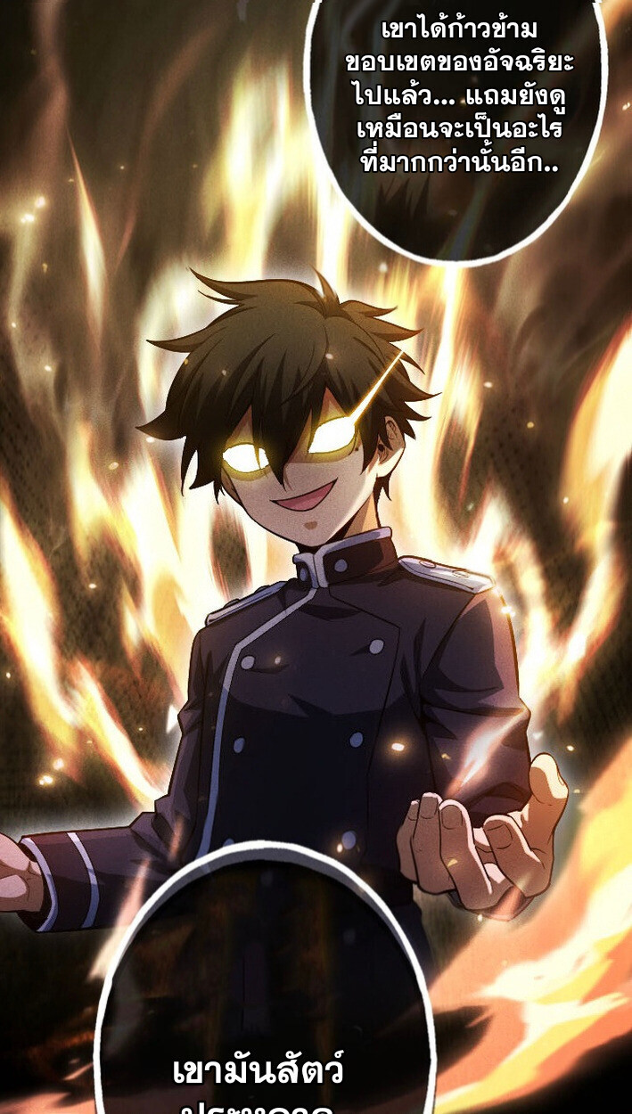 Return of the First Patriarch: The Strongest Reincarnates into His Descendant 1000 Years Later การกลับมาของบรรพชนรุ่นแรก: จอมยุทธ์ผู้แข็งแกร่งที่สุดกลับชาติมาเกิดเป็นทายาทในอีกพันปีต่อมา ตอนที่ 13 page 31