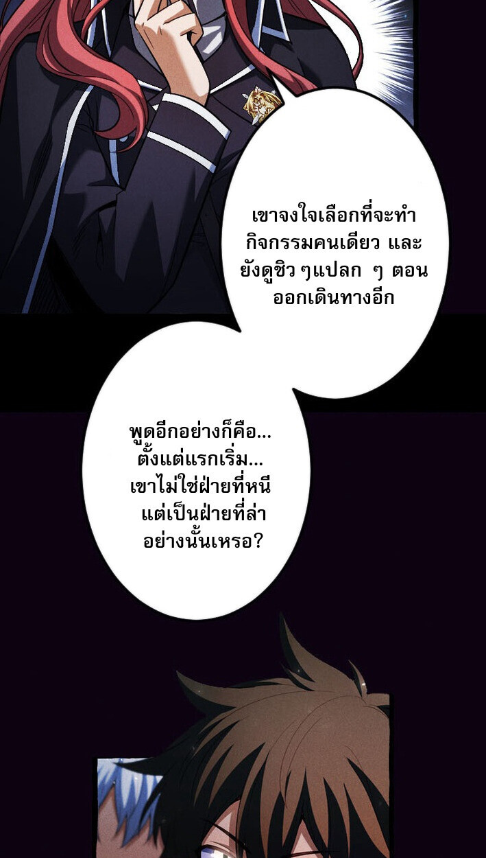 Return of the First Patriarch: The Strongest Reincarnates into His Descendant 1000 Years Later การกลับมาของบรรพชนรุ่นแรก: จอมยุทธ์ผู้แข็งแกร่งที่สุดกลับชาติมาเกิดเป็นทายาทในอีกพันปีต่อมา ตอนที่ 13 page 33