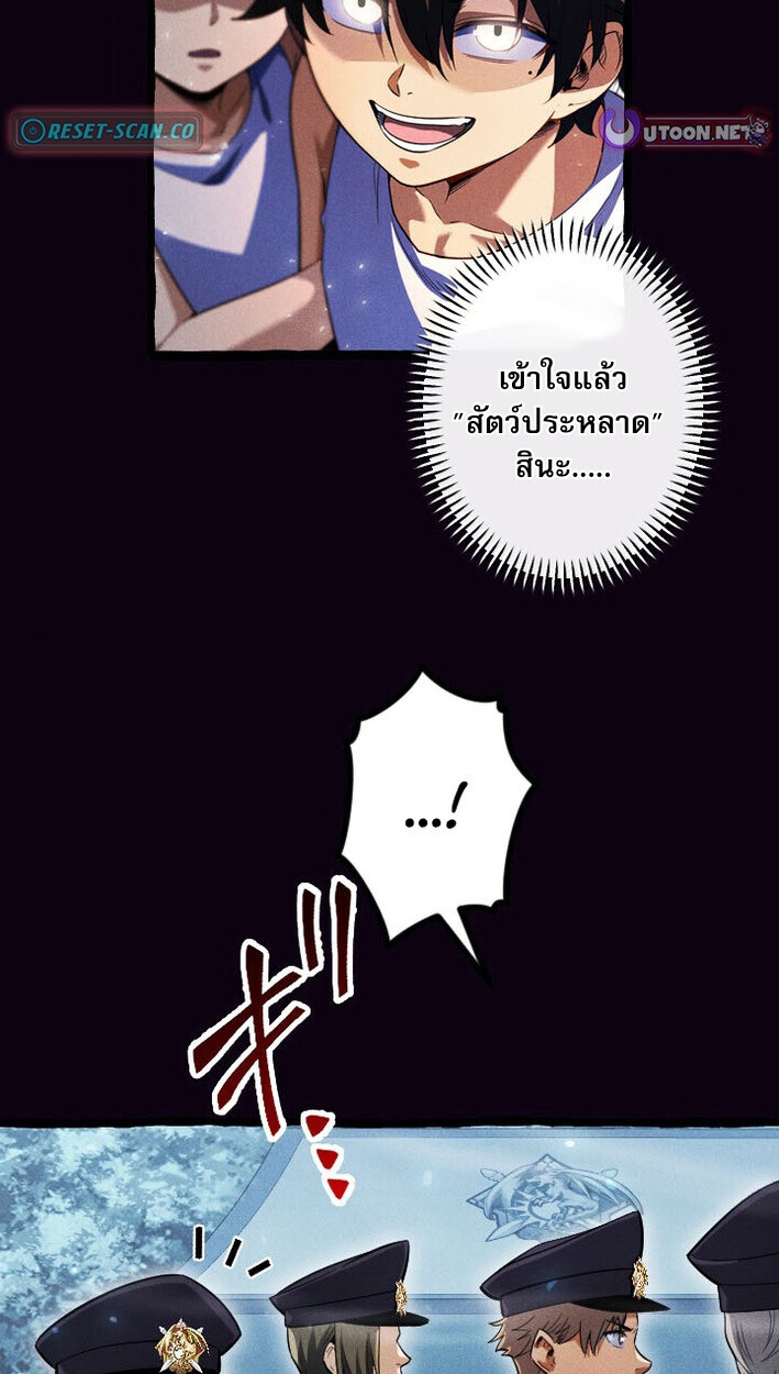 Return of the First Patriarch: The Strongest Reincarnates into His Descendant 1000 Years Later การกลับมาของบรรพชนรุ่นแรก: จอมยุทธ์ผู้แข็งแกร่งที่สุดกลับชาติมาเกิดเป็นทายาทในอีกพันปีต่อมา ตอนที่ 13 page 34