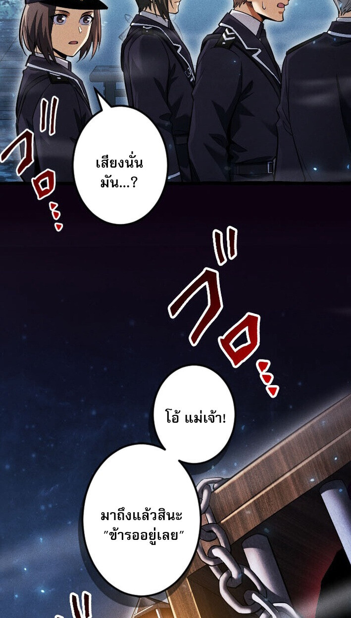 Return of the First Patriarch: The Strongest Reincarnates into His Descendant 1000 Years Later การกลับมาของบรรพชนรุ่นแรก: จอมยุทธ์ผู้แข็งแกร่งที่สุดกลับชาติมาเกิดเป็นทายาทในอีกพันปีต่อมา ตอนที่ 13 page 35