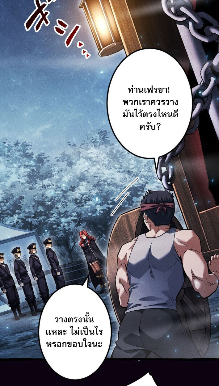 Return of the First Patriarch: The Strongest Reincarnates into His Descendant 1000 Years Later การกลับมาของบรรพชนรุ่นแรก: จอมยุทธ์ผู้แข็งแกร่งที่สุดกลับชาติมาเกิดเป็นทายาทในอีกพันปีต่อมา ตอนที่ 13 page 36