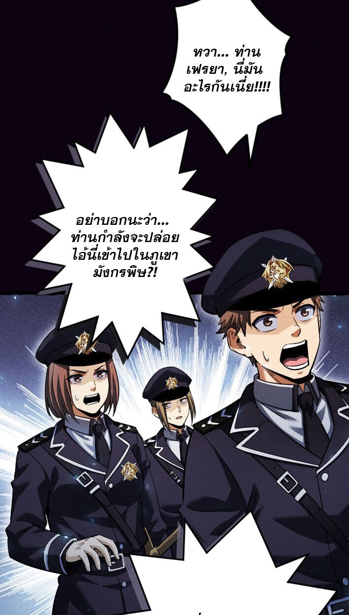 Return of the First Patriarch: The Strongest Reincarnates into His Descendant 1000 Years Later การกลับมาของบรรพชนรุ่นแรก: จอมยุทธ์ผู้แข็งแกร่งที่สุดกลับชาติมาเกิดเป็นทายาทในอีกพันปีต่อมา ตอนที่ 13 page 37