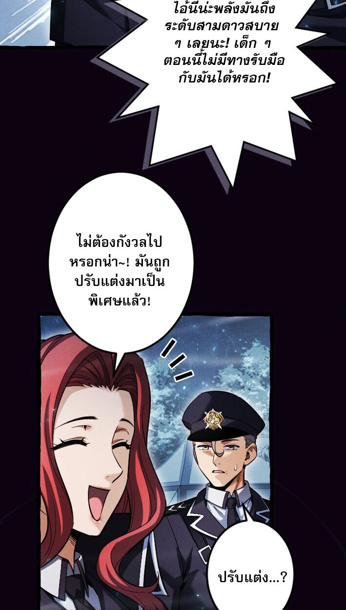 Return of the First Patriarch: The Strongest Reincarnates into His Descendant 1000 Years Later การกลับมาของบรรพชนรุ่นแรก: จอมยุทธ์ผู้แข็งแกร่งที่สุดกลับชาติมาเกิดเป็นทายาทในอีกพันปีต่อมา ตอนที่ 13 page 38