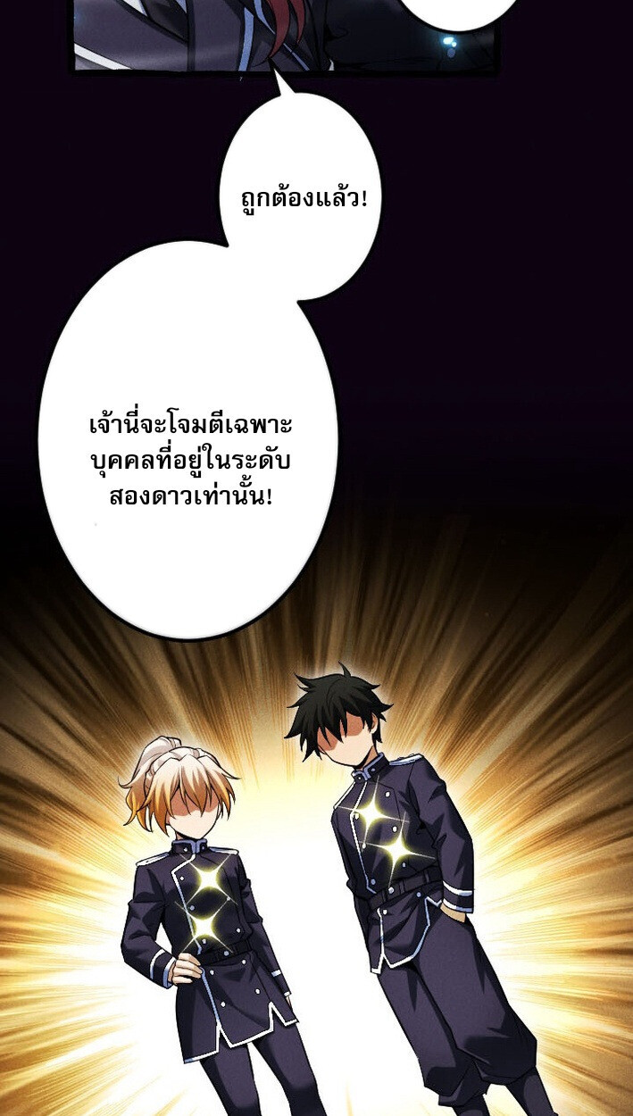 Return of the First Patriarch: The Strongest Reincarnates into His Descendant 1000 Years Later การกลับมาของบรรพชนรุ่นแรก: จอมยุทธ์ผู้แข็งแกร่งที่สุดกลับชาติมาเกิดเป็นทายาทในอีกพันปีต่อมา ตอนที่ 13 page 39