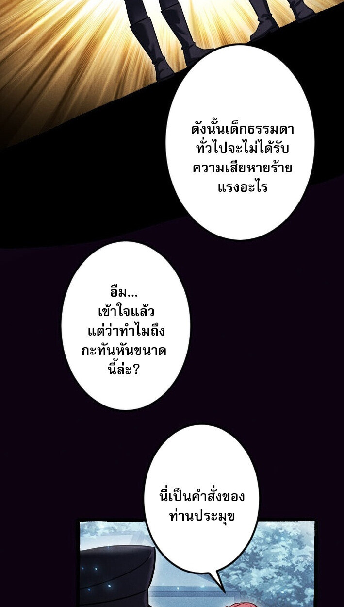 Return of the First Patriarch: The Strongest Reincarnates into His Descendant 1000 Years Later การกลับมาของบรรพชนรุ่นแรก: จอมยุทธ์ผู้แข็งแกร่งที่สุดกลับชาติมาเกิดเป็นทายาทในอีกพันปีต่อมา ตอนที่ 13 page 40