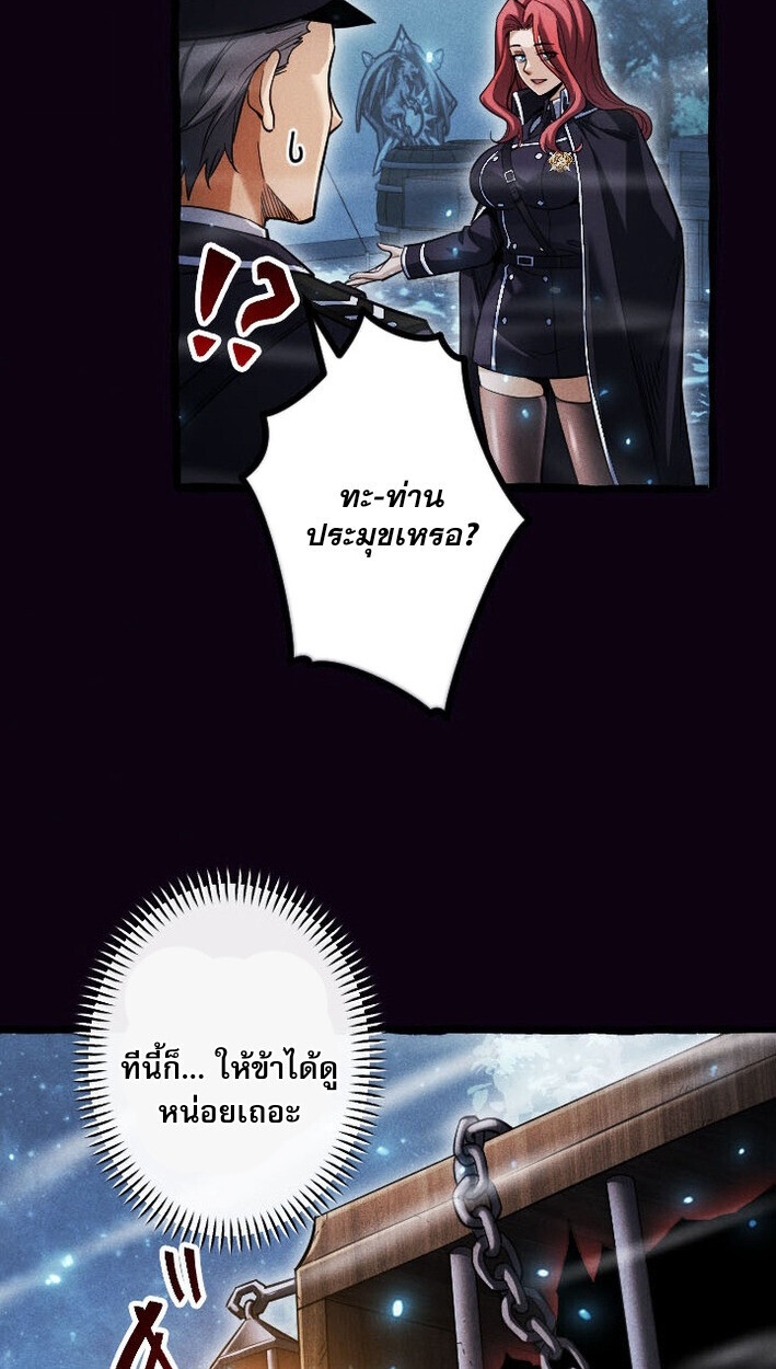 Return of the First Patriarch: The Strongest Reincarnates into His Descendant 1000 Years Later การกลับมาของบรรพชนรุ่นแรก: จอมยุทธ์ผู้แข็งแกร่งที่สุดกลับชาติมาเกิดเป็นทายาทในอีกพันปีต่อมา ตอนที่ 13 page 41