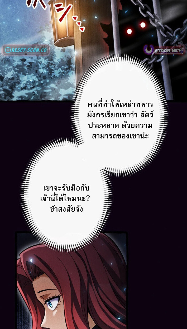 Return of the First Patriarch: The Strongest Reincarnates into His Descendant 1000 Years Later การกลับมาของบรรพชนรุ่นแรก: จอมยุทธ์ผู้แข็งแกร่งที่สุดกลับชาติมาเกิดเป็นทายาทในอีกพันปีต่อมา ตอนที่ 13 page 42