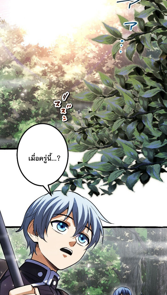 Return of the First Patriarch: The Strongest Reincarnates into His Descendant 1000 Years Later การกลับมาของบรรพชนรุ่นแรก: จอมยุทธ์ผู้แข็งแกร่งที่สุดกลับชาติมาเกิดเป็นทายาทในอีกพันปีต่อมา ตอนที่ 13 page 44