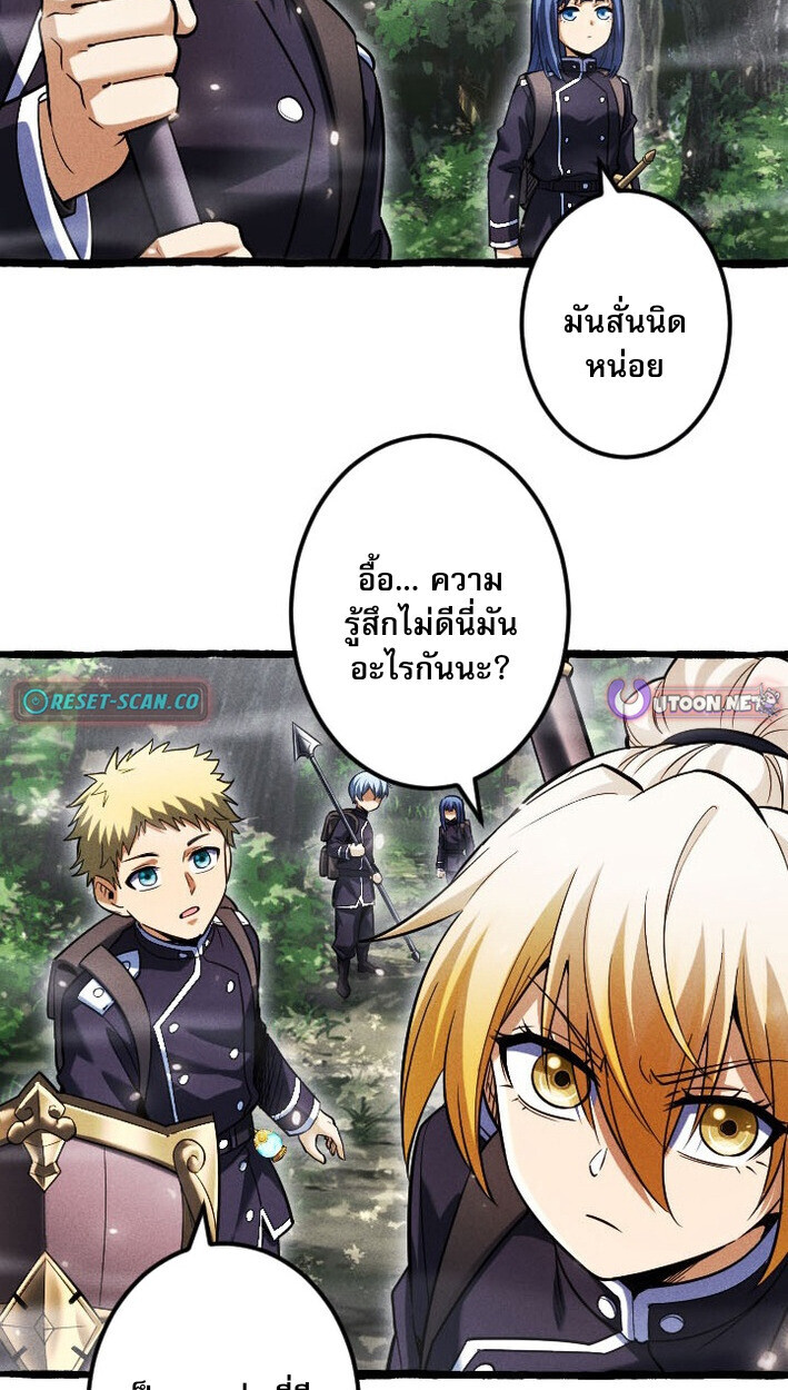 Return of the First Patriarch: The Strongest Reincarnates into His Descendant 1000 Years Later การกลับมาของบรรพชนรุ่นแรก: จอมยุทธ์ผู้แข็งแกร่งที่สุดกลับชาติมาเกิดเป็นทายาทในอีกพันปีต่อมา ตอนที่ 13 page 45