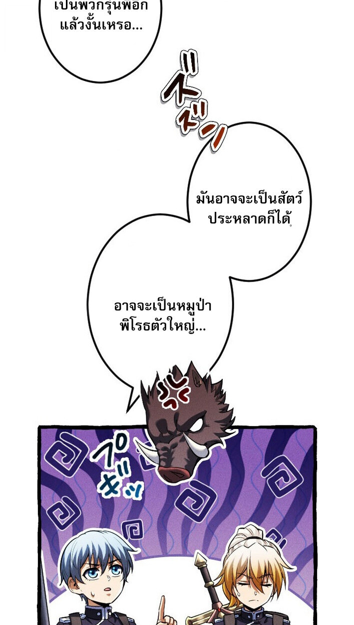 Return of the First Patriarch: The Strongest Reincarnates into His Descendant 1000 Years Later การกลับมาของบรรพชนรุ่นแรก: จอมยุทธ์ผู้แข็งแกร่งที่สุดกลับชาติมาเกิดเป็นทายาทในอีกพันปีต่อมา ตอนที่ 13 page 46