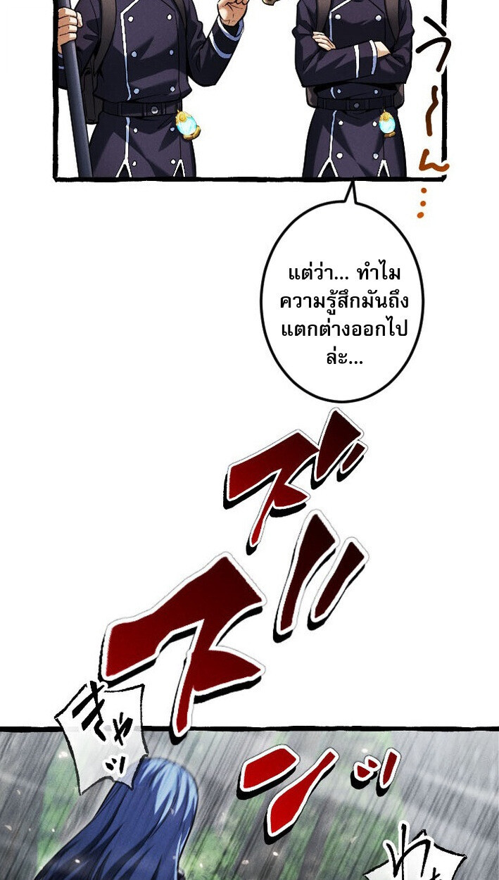 Return of the First Patriarch: The Strongest Reincarnates into His Descendant 1000 Years Later การกลับมาของบรรพชนรุ่นแรก: จอมยุทธ์ผู้แข็งแกร่งที่สุดกลับชาติมาเกิดเป็นทายาทในอีกพันปีต่อมา ตอนที่ 13 page 47