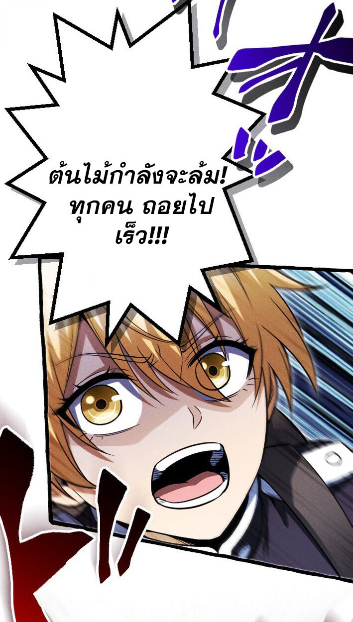 Return of the First Patriarch: The Strongest Reincarnates into His Descendant 1000 Years Later การกลับมาของบรรพชนรุ่นแรก: จอมยุทธ์ผู้แข็งแกร่งที่สุดกลับชาติมาเกิดเป็นทายาทในอีกพันปีต่อมา ตอนที่ 13 page 49