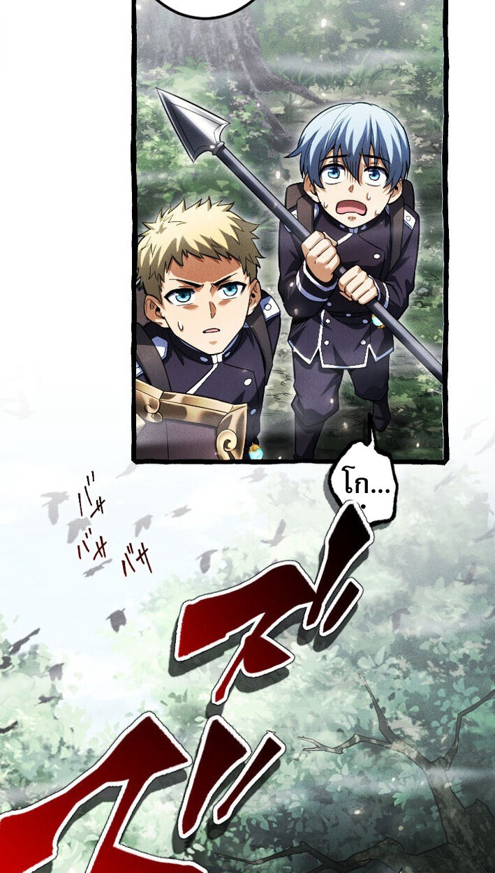 Return of the First Patriarch: The Strongest Reincarnates into His Descendant 1000 Years Later การกลับมาของบรรพชนรุ่นแรก: จอมยุทธ์ผู้แข็งแกร่งที่สุดกลับชาติมาเกิดเป็นทายาทในอีกพันปีต่อมา ตอนที่ 13 page 52