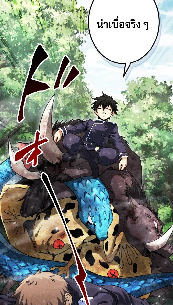 Return of the First Patriarch: The Strongest Reincarnates into His Descendant 1000 Years Later การกลับมาของบรรพชนรุ่นแรก: จอมยุทธ์ผู้แข็งแกร่งที่สุดกลับชาติมาเกิดเป็นทายาทในอีกพันปีต่อมา ตอนที่ 14 page 1