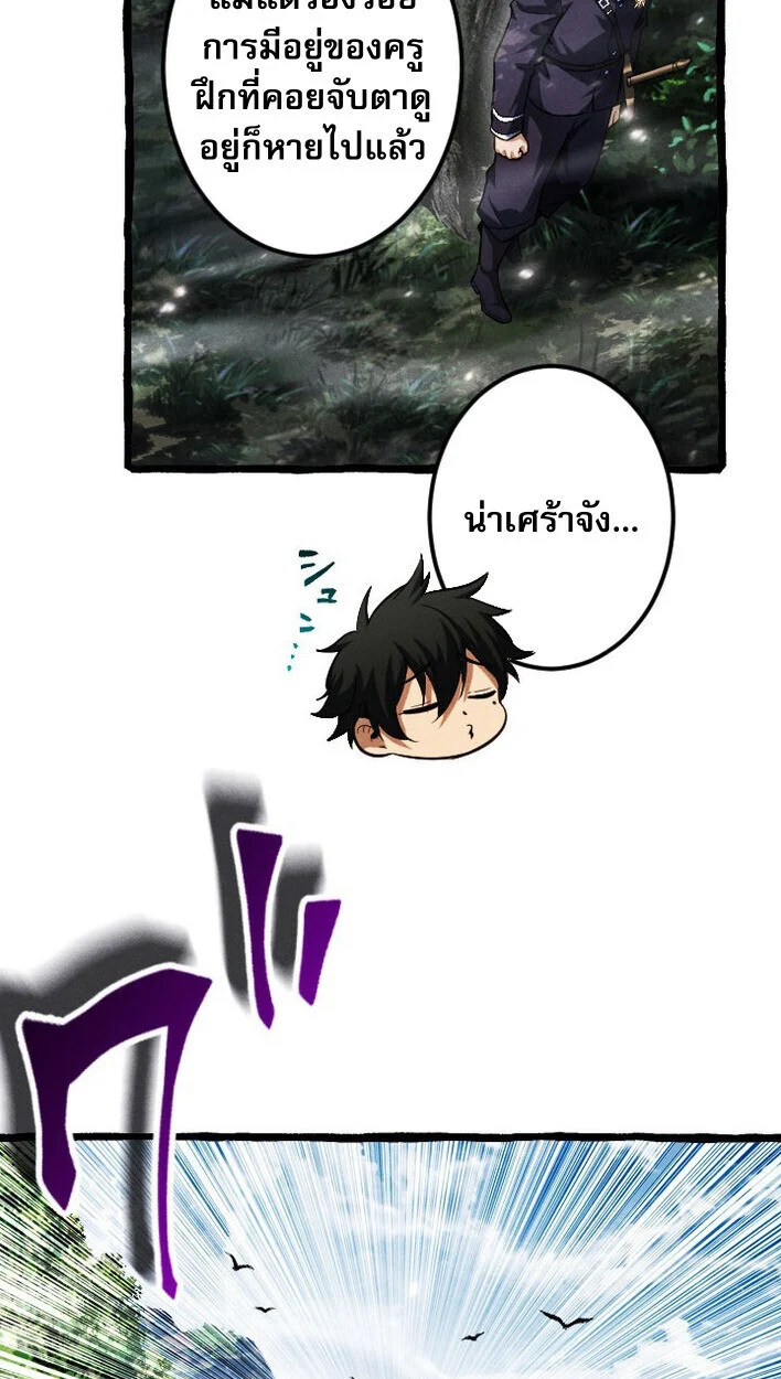 Return of the First Patriarch: The Strongest Reincarnates into His Descendant 1000 Years Later การกลับมาของบรรพชนรุ่นแรก: จอมยุทธ์ผู้แข็งแกร่งที่สุดกลับชาติมาเกิดเป็นทายาทในอีกพันปีต่อมา ตอนที่ 14 page 3