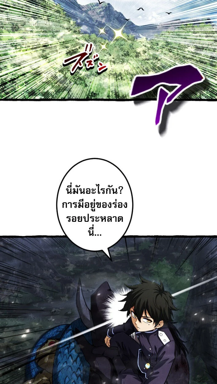 Return of the First Patriarch: The Strongest Reincarnates into His Descendant 1000 Years Later การกลับมาของบรรพชนรุ่นแรก: จอมยุทธ์ผู้แข็งแกร่งที่สุดกลับชาติมาเกิดเป็นทายาทในอีกพันปีต่อมา ตอนที่ 14 page 4