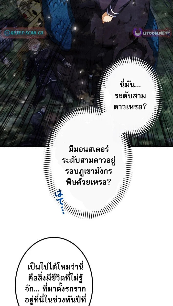 Return of the First Patriarch: The Strongest Reincarnates into His Descendant 1000 Years Later การกลับมาของบรรพชนรุ่นแรก: จอมยุทธ์ผู้แข็งแกร่งที่สุดกลับชาติมาเกิดเป็นทายาทในอีกพันปีต่อมา ตอนที่ 14 page 5