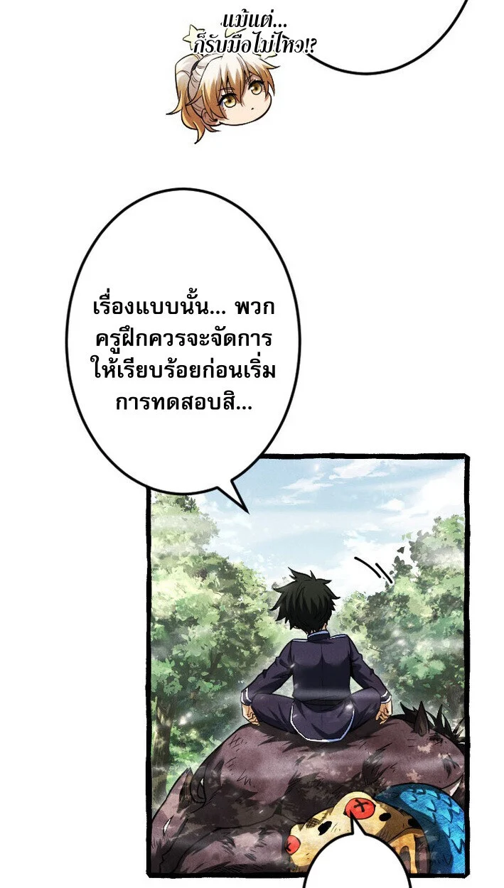 Return of the First Patriarch: The Strongest Reincarnates into His Descendant 1000 Years Later การกลับมาของบรรพชนรุ่นแรก: จอมยุทธ์ผู้แข็งแกร่งที่สุดกลับชาติมาเกิดเป็นทายาทในอีกพันปีต่อมา ตอนที่ 14 page 7