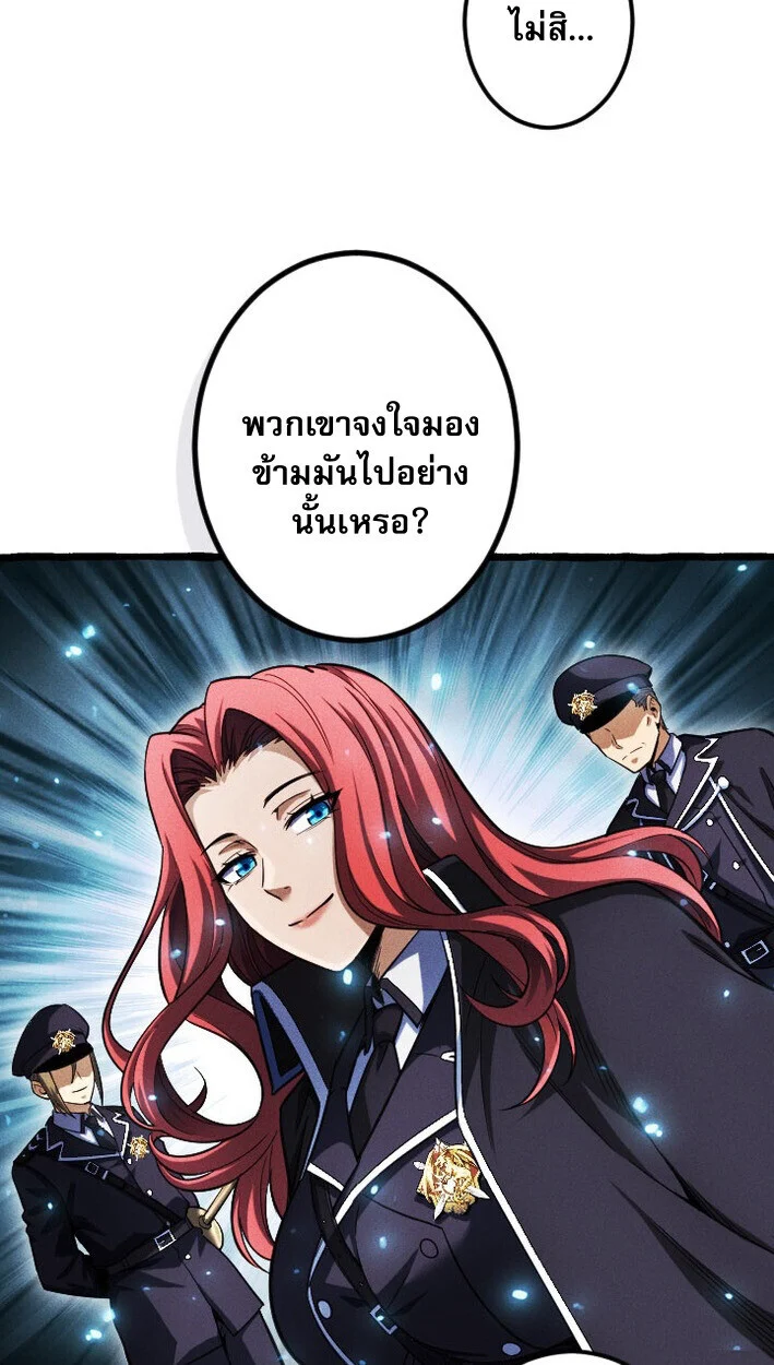 Return of the First Patriarch: The Strongest Reincarnates into His Descendant 1000 Years Later การกลับมาของบรรพชนรุ่นแรก: จอมยุทธ์ผู้แข็งแกร่งที่สุดกลับชาติมาเกิดเป็นทายาทในอีกพันปีต่อมา ตอนที่ 14 page 8