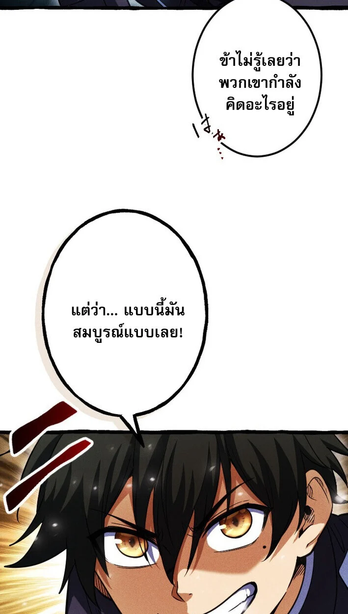 Return of the First Patriarch: The Strongest Reincarnates into His Descendant 1000 Years Later การกลับมาของบรรพชนรุ่นแรก: จอมยุทธ์ผู้แข็งแกร่งที่สุดกลับชาติมาเกิดเป็นทายาทในอีกพันปีต่อมา ตอนที่ 14 page 9