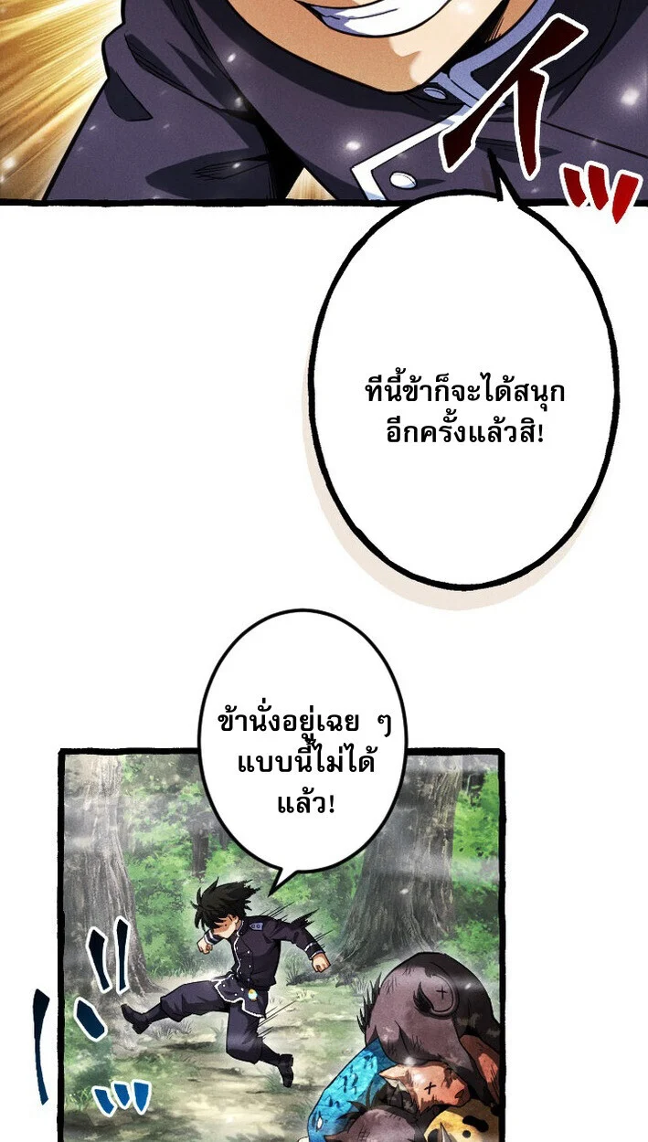 Return of the First Patriarch: The Strongest Reincarnates into His Descendant 1000 Years Later การกลับมาของบรรพชนรุ่นแรก: จอมยุทธ์ผู้แข็งแกร่งที่สุดกลับชาติมาเกิดเป็นทายาทในอีกพันปีต่อมา ตอนที่ 14 page 10