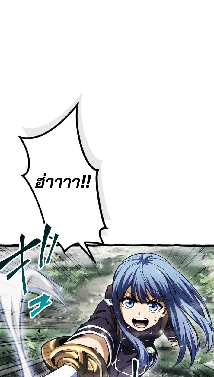 Return of the First Patriarch: The Strongest Reincarnates into His Descendant 1000 Years Later การกลับมาของบรรพชนรุ่นแรก: จอมยุทธ์ผู้แข็งแกร่งที่สุดกลับชาติมาเกิดเป็นทายาทในอีกพันปีต่อมา ตอนที่ 14 page 13