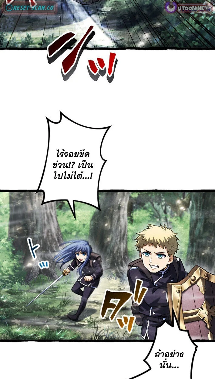 Return of the First Patriarch: The Strongest Reincarnates into His Descendant 1000 Years Later การกลับมาของบรรพชนรุ่นแรก: จอมยุทธ์ผู้แข็งแกร่งที่สุดกลับชาติมาเกิดเป็นทายาทในอีกพันปีต่อมา ตอนที่ 14 page 15