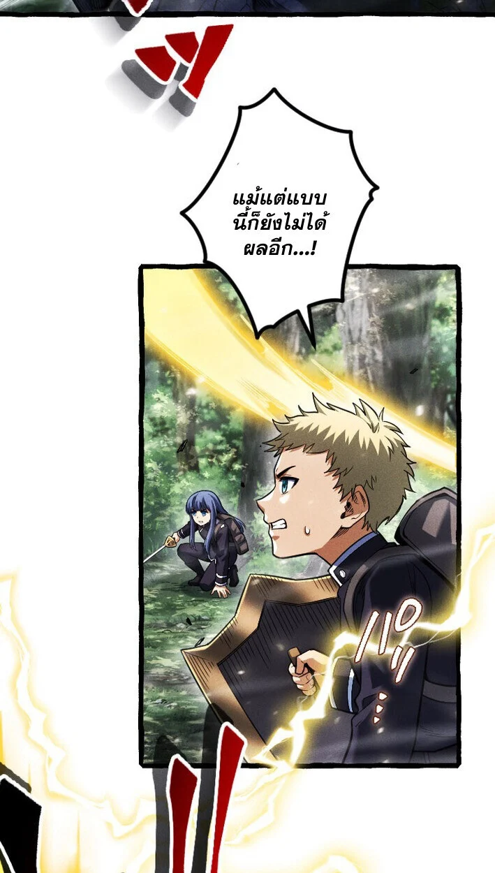 Return of the First Patriarch: The Strongest Reincarnates into His Descendant 1000 Years Later การกลับมาของบรรพชนรุ่นแรก: จอมยุทธ์ผู้แข็งแกร่งที่สุดกลับชาติมาเกิดเป็นทายาทในอีกพันปีต่อมา ตอนที่ 14 page 17