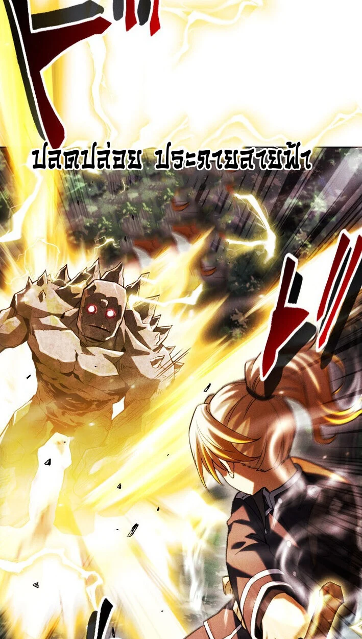 Return of the First Patriarch: The Strongest Reincarnates into His Descendant 1000 Years Later การกลับมาของบรรพชนรุ่นแรก: จอมยุทธ์ผู้แข็งแกร่งที่สุดกลับชาติมาเกิดเป็นทายาทในอีกพันปีต่อมา ตอนที่ 14 page 18