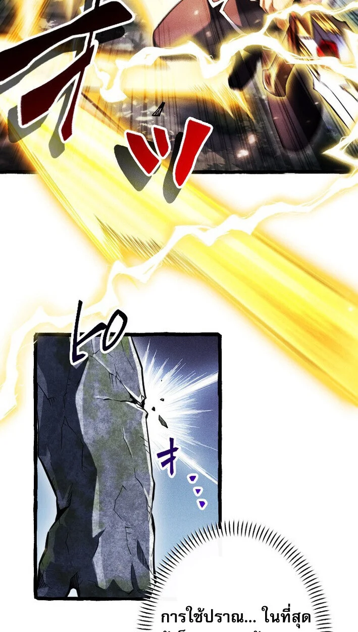 Return of the First Patriarch: The Strongest Reincarnates into His Descendant 1000 Years Later การกลับมาของบรรพชนรุ่นแรก: จอมยุทธ์ผู้แข็งแกร่งที่สุดกลับชาติมาเกิดเป็นทายาทในอีกพันปีต่อมา ตอนที่ 14 page 19