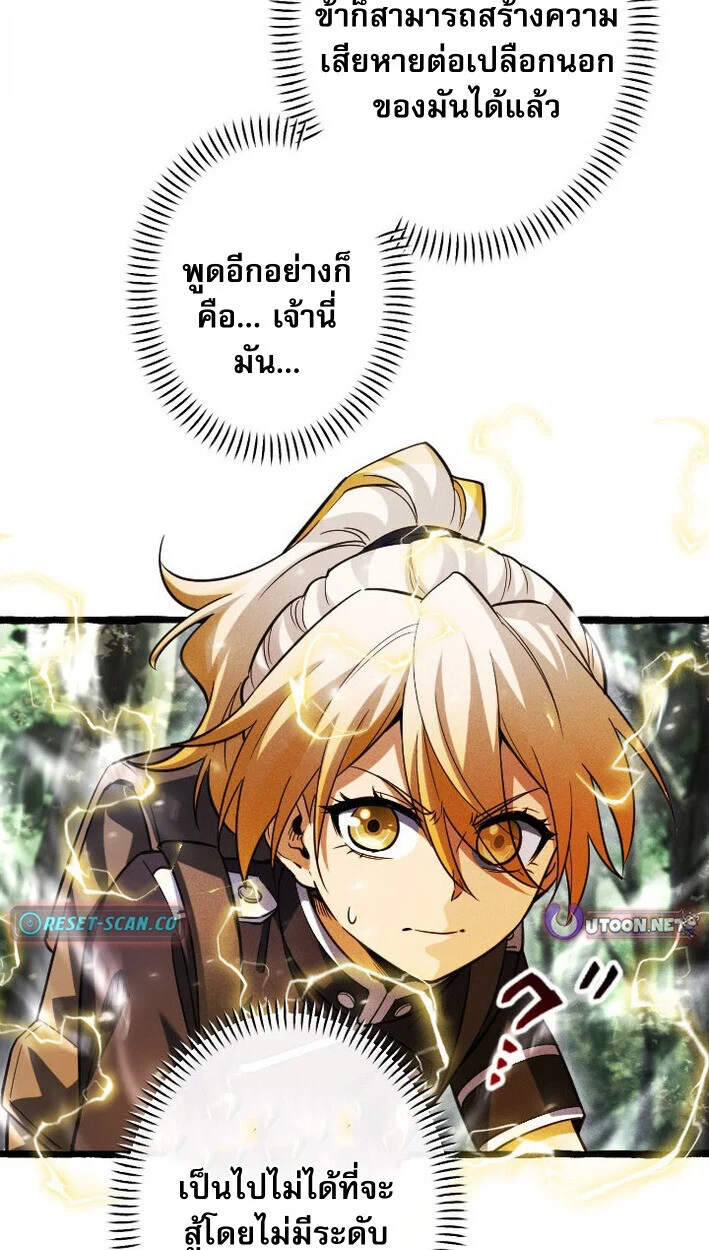 Return of the First Patriarch: The Strongest Reincarnates into His Descendant 1000 Years Later การกลับมาของบรรพชนรุ่นแรก: จอมยุทธ์ผู้แข็งแกร่งที่สุดกลับชาติมาเกิดเป็นทายาทในอีกพันปีต่อมา ตอนที่ 14 page 20