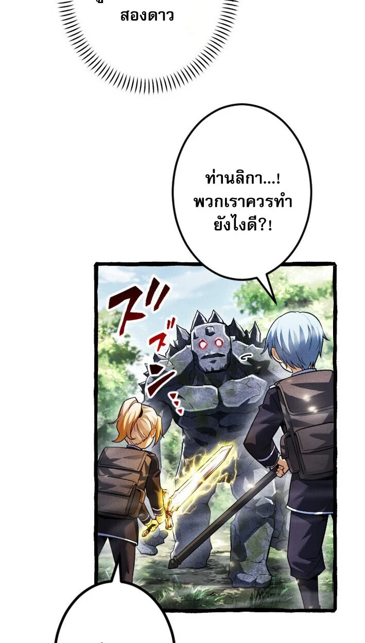 Return of the First Patriarch: The Strongest Reincarnates into His Descendant 1000 Years Later การกลับมาของบรรพชนรุ่นแรก: จอมยุทธ์ผู้แข็งแกร่งที่สุดกลับชาติมาเกิดเป็นทายาทในอีกพันปีต่อมา ตอนที่ 14 page 21