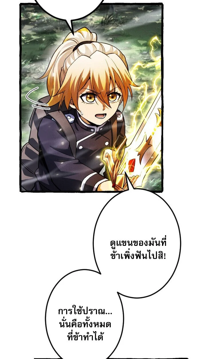 Return of the First Patriarch: The Strongest Reincarnates into His Descendant 1000 Years Later การกลับมาของบรรพชนรุ่นแรก: จอมยุทธ์ผู้แข็งแกร่งที่สุดกลับชาติมาเกิดเป็นทายาทในอีกพันปีต่อมา ตอนที่ 14 page 24