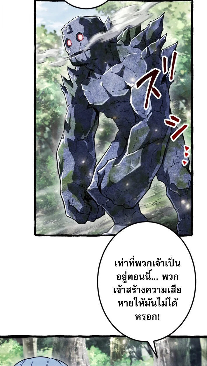 Return of the First Patriarch: The Strongest Reincarnates into His Descendant 1000 Years Later การกลับมาของบรรพชนรุ่นแรก: จอมยุทธ์ผู้แข็งแกร่งที่สุดกลับชาติมาเกิดเป็นทายาทในอีกพันปีต่อมา ตอนที่ 14 page 25
