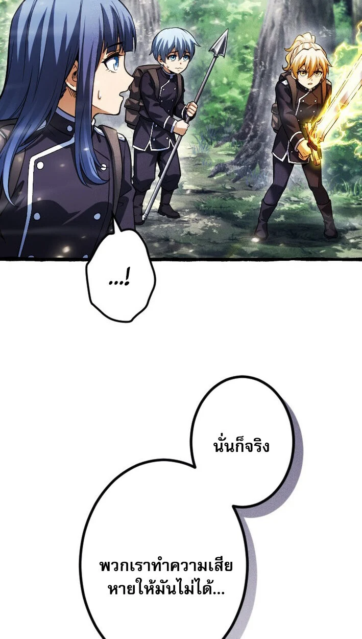 Return of the First Patriarch: The Strongest Reincarnates into His Descendant 1000 Years Later การกลับมาของบรรพชนรุ่นแรก: จอมยุทธ์ผู้แข็งแกร่งที่สุดกลับชาติมาเกิดเป็นทายาทในอีกพันปีต่อมา ตอนที่ 14 page 26