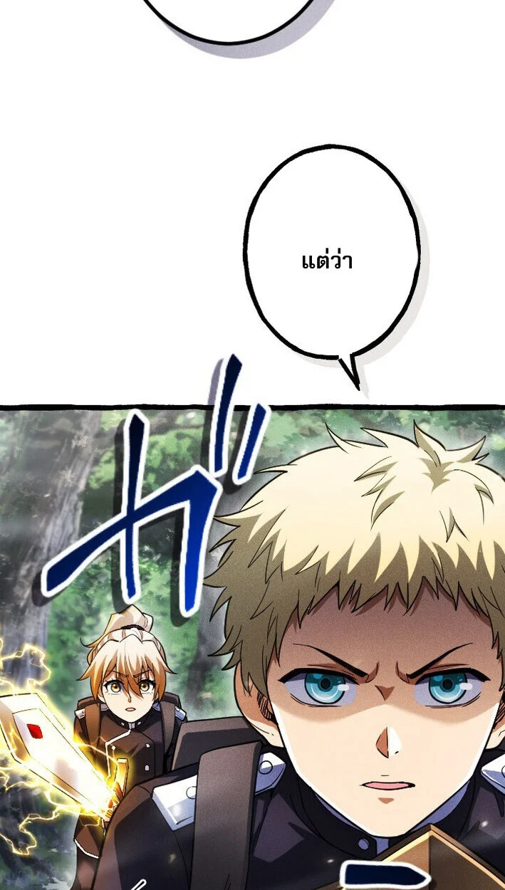 Return of the First Patriarch: The Strongest Reincarnates into His Descendant 1000 Years Later การกลับมาของบรรพชนรุ่นแรก: จอมยุทธ์ผู้แข็งแกร่งที่สุดกลับชาติมาเกิดเป็นทายาทในอีกพันปีต่อมา ตอนที่ 14 page 27