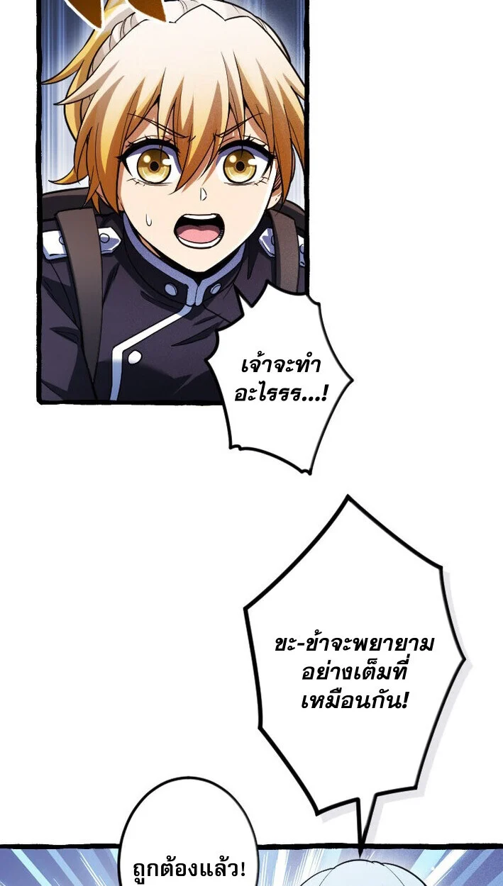 Return of the First Patriarch: The Strongest Reincarnates into His Descendant 1000 Years Later การกลับมาของบรรพชนรุ่นแรก: จอมยุทธ์ผู้แข็งแกร่งที่สุดกลับชาติมาเกิดเป็นทายาทในอีกพันปีต่อมา ตอนที่ 14 page 29