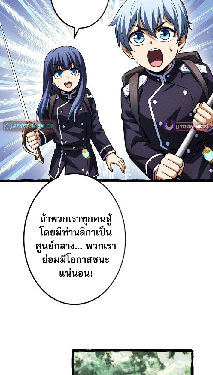 Return of the First Patriarch: The Strongest Reincarnates into His Descendant 1000 Years Later การกลับมาของบรรพชนรุ่นแรก: จอมยุทธ์ผู้แข็งแกร่งที่สุดกลับชาติมาเกิดเป็นทายาทในอีกพันปีต่อมา ตอนที่ 14 page 30